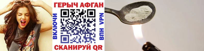 где купить   omg tor  ГЕРОИН Афган  Североморск 